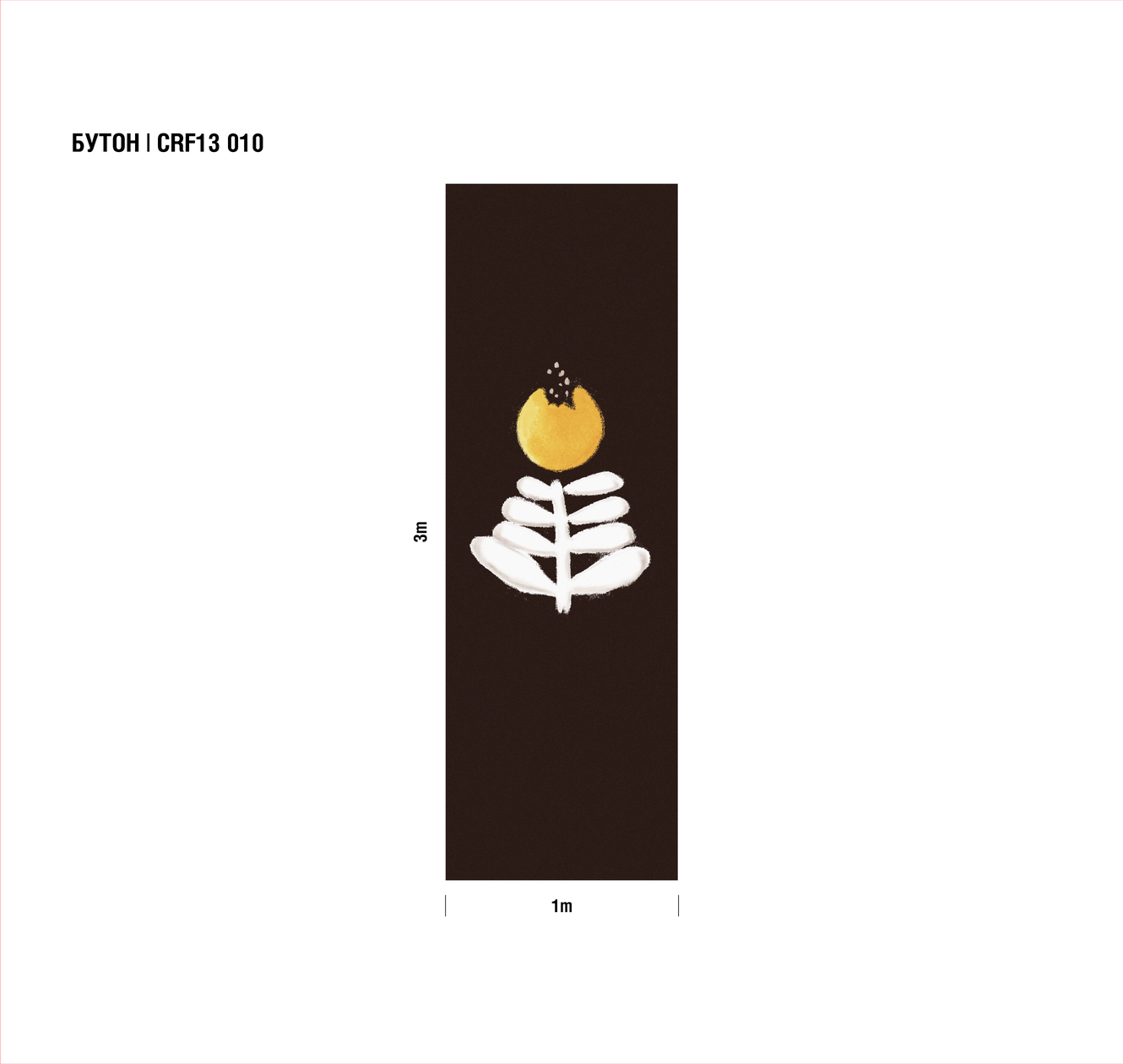 Панно Luna Крафт Бутон CRF13 010 3×1